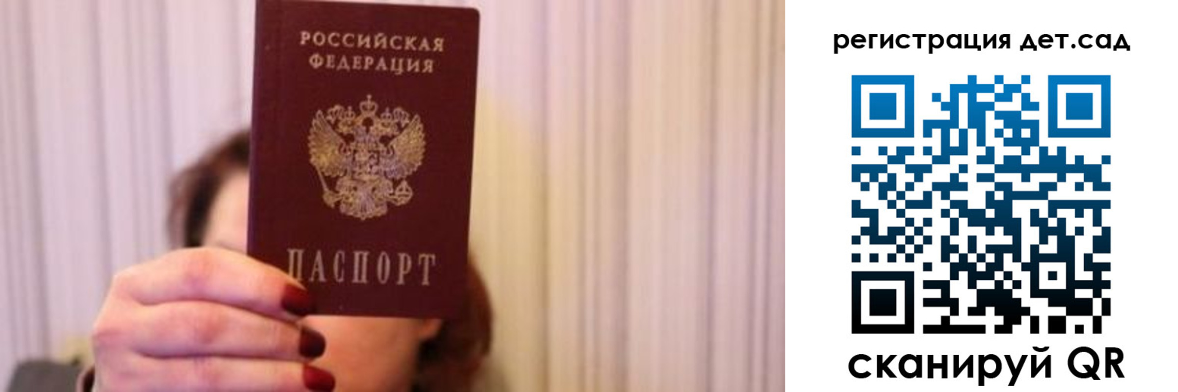 регистрация для дет. сада в Туле