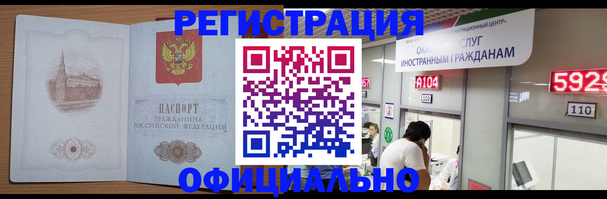 прописка иностранных граждан в Туле