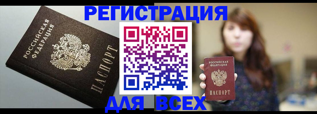 прописка иностранных граждан в Туле
