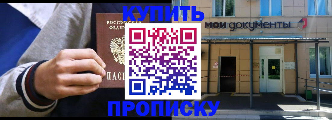 временная регистрация 2025 в Туле