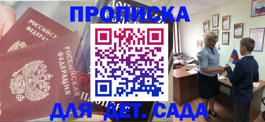 временная регистрация недорого в Туле