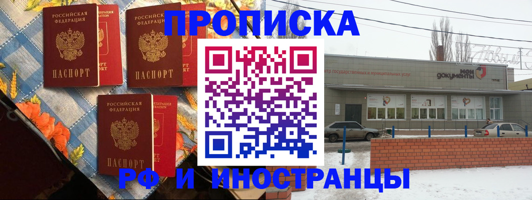 прописка ребенка в Туле