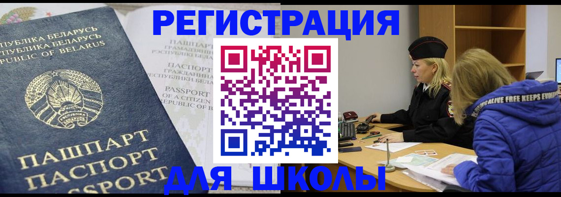 временная регистрация недорого в Туле