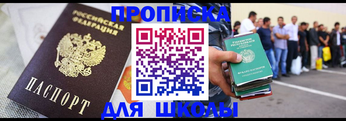 прописка иностранных граждан в Туле